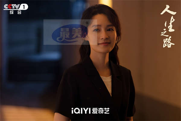 《人生之路》圆满收官！经典焕新引全民共情热议