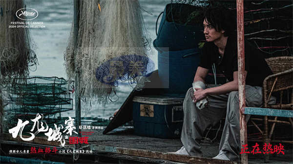 最癫动作巨制《九龙城寨之围城》释新片段 城寨四少海边重逢兄弟情深燃旧梦