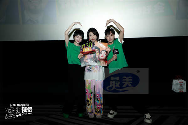 《透明侠侣》杭州路演重回拍摄地回忆满满 “皓史成双”祝福高考生好事成双