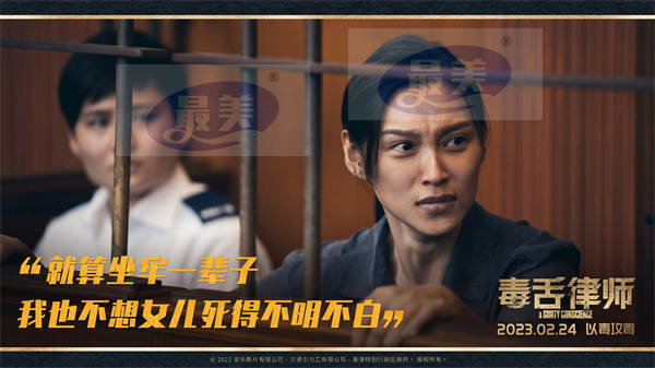 电影《毒舌律师》定档2月24日 黄子华再现“毒舌本色”