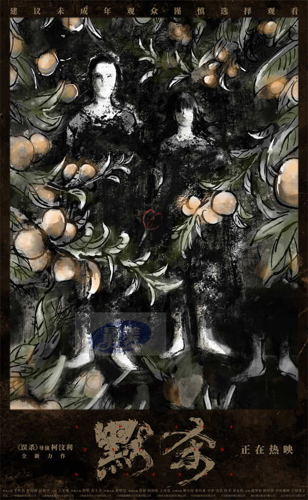 电影《默杀》手绘海报揭示结局治愈遗憾 成都长沙路演收获掌声