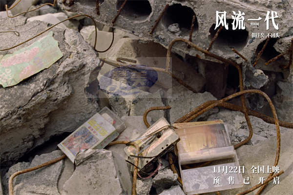 《风流一代》首发预告片 一场千禧年代的中国游历