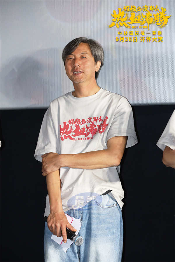 开心就对了治愈翻倍了！电影《好像也没那么热血沸腾》首映现场秒变“仁爱之家”