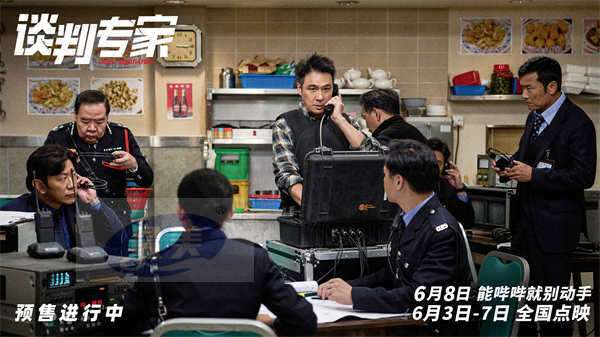 端午档电影《谈判专家》曝终极预告 刘青云吴镇宇上演警局极限自救
