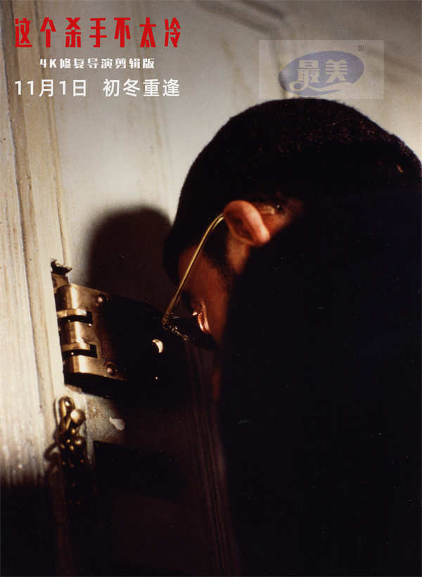 高分经典《这个杀手不太冷》官宣开启预售 全国百场主题观影献映初冬