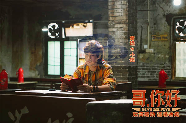 电影《哥，你好》全国热映中 于文文深情献唱插曲《时间里的家》