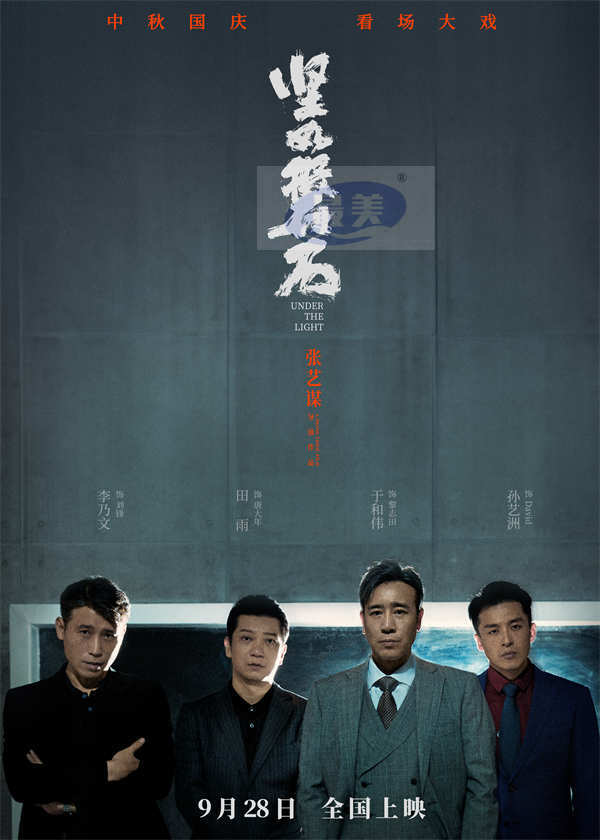 电影《坚如磐石》金五集团关系特辑全员狠人 于和伟孙艺洲李乃文田雨家族企业权力更迭现人性险恶