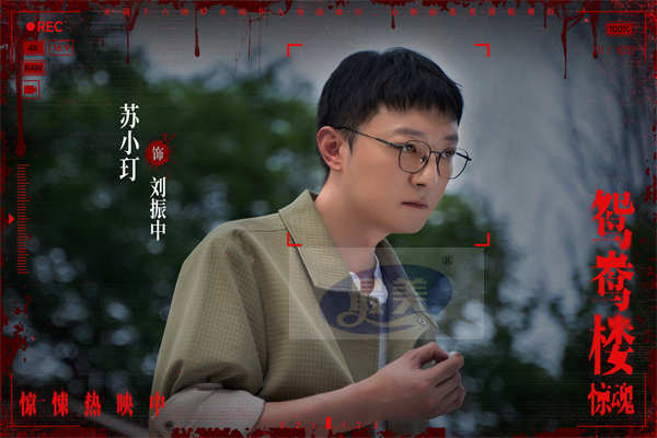 电影《鸳鸯楼·惊魂》惊悚上映 李梦苏小玎身陷头七惊魂恐怖浓度超标