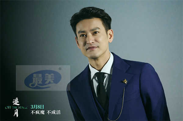 《追月》首映礼群星荟萃口碑出彩 新晋金鸡影后何赛飞逗趣“当妈”