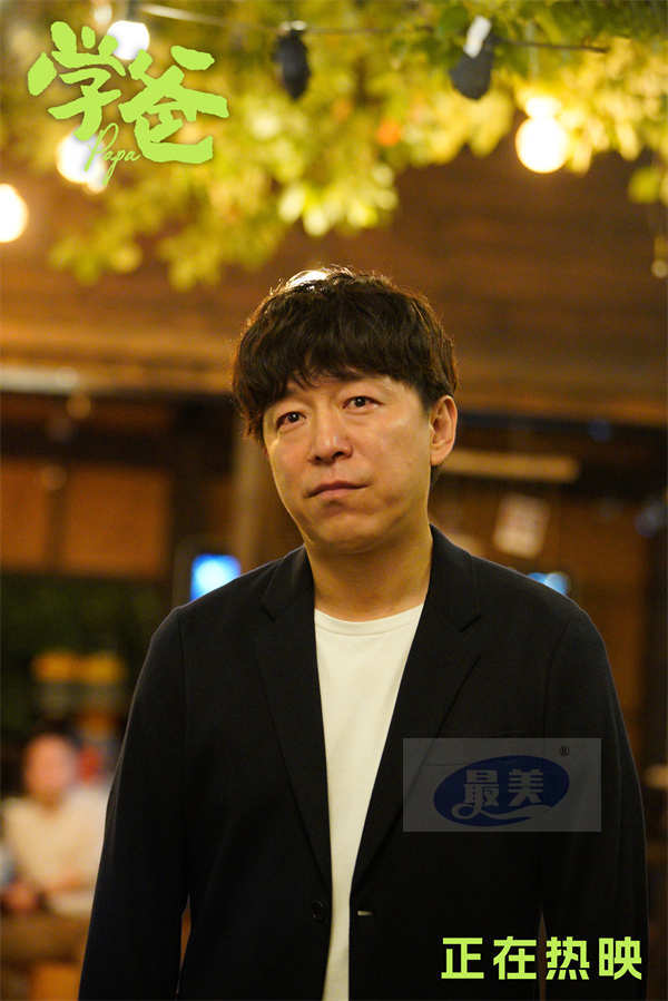 电影《学爸》发布“我只有你”正片片段 黄渤单禹豪戳心演绎催泪父子情