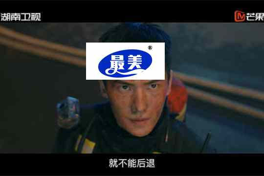 《我的人间烟火》曝职业版预告 杨洋王楚然携手救援诠释职业信仰