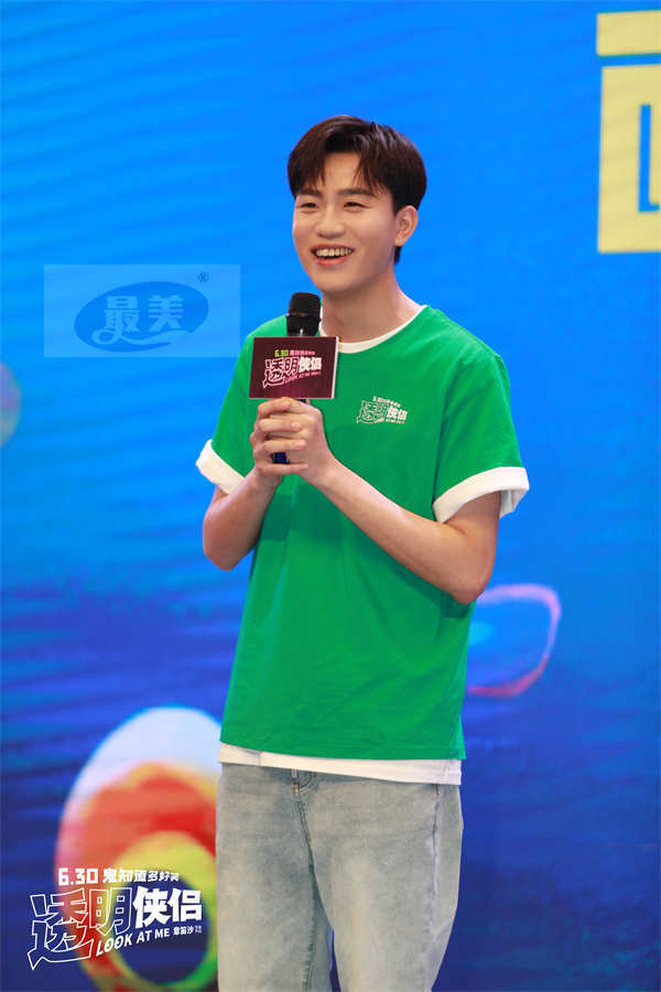 电影《透明侠侣》首站全国高校路演 “皓史成双”与观众双向奔赴嗨翻全场