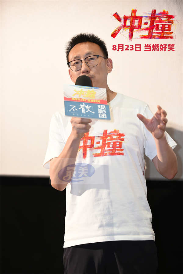 电影《冲·撞》成都路演热血演绎川渝精神 平凡人逆袭铸就非凡