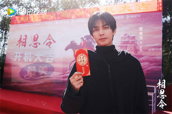 《相思令》官宣开机 杨颖宋威龙首次合作演绎双强“斗爱”