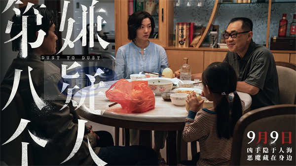 《第八个嫌疑人》曝光“正邪交锋”版预告 警匪缠斗21年死磕到底