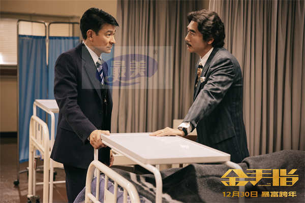 电影《金手指》发布演员特辑 梁朝伟刘德华“表演上又一代表作”