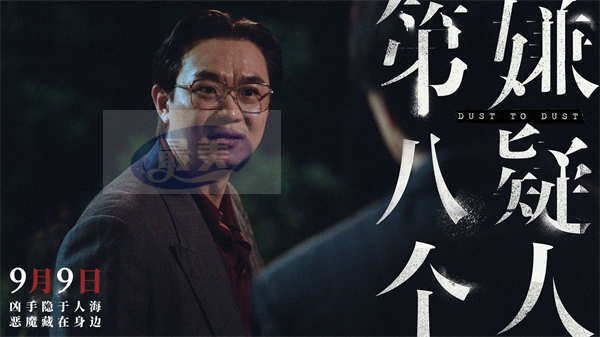 电影《第八个嫌疑人》发布“悔泪无声”正片片段 父子电话诠释罪犯真实人性