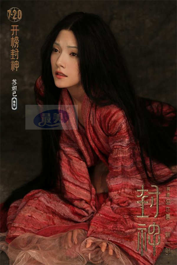 娜然出演电影《封神第一部》新妲己  可萌可御获盛赞