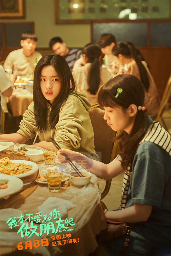 电影《我才不要和你做朋友呢》发布“去你的青春”版终极预告 何念王皓贾冰惊喜空降沈阳点映送快乐