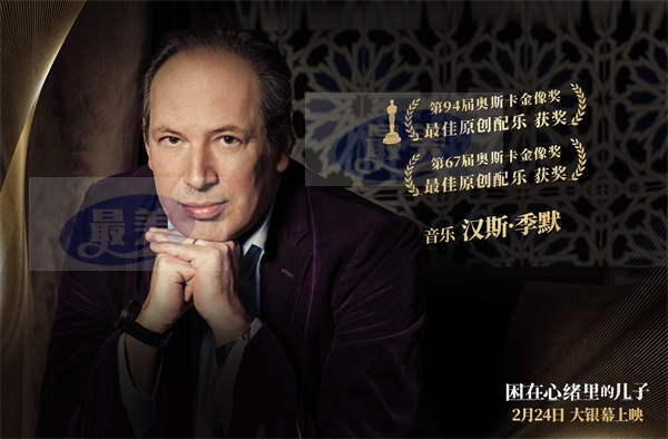 全奥奖阵容《困在心绪里的儿子》224上映 “狼叔”霍普金斯影帝飙戏