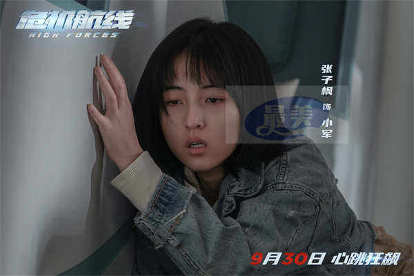 电影《危机航线》发布“极致疯批”预告 刘德华屈楚萧“只玩真的”疯癫上天