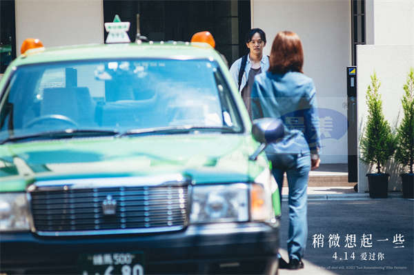 日本高分爱情电影《稍微想起一些》发布新预告及新海报 4月14日大银幕重温热恋点滴