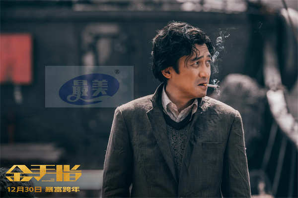 《金手指》发布“天生我财”预告 梁朝伟演绎百亿大佬真实发财之路