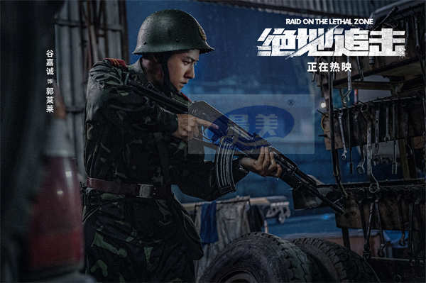 电影《绝地追击》今日上映激战开启！走近真实震撼的边境缉毒战