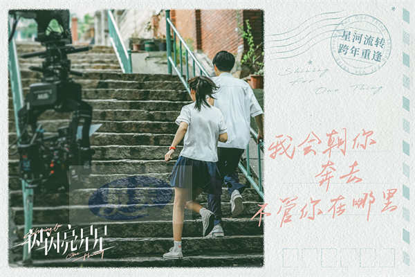 电影《一闪一闪亮星星》杀青 南川小队不说再见期待跨年重逢