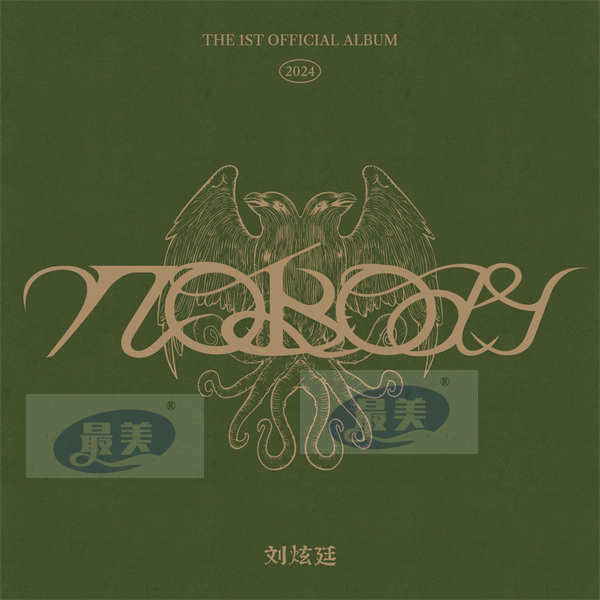 刘炫廷专辑《NOBODY》上线 15首歌诠释5年蜕变