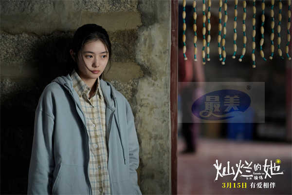 电影《灿烂的她》发布口碑特辑 「一路灿烂」全国路演现已开启