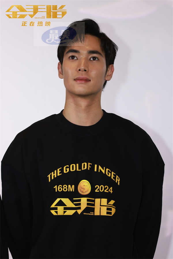 电影《金手指》广州路演 梁朝伟认证蔡卓妍对表演“很认真”