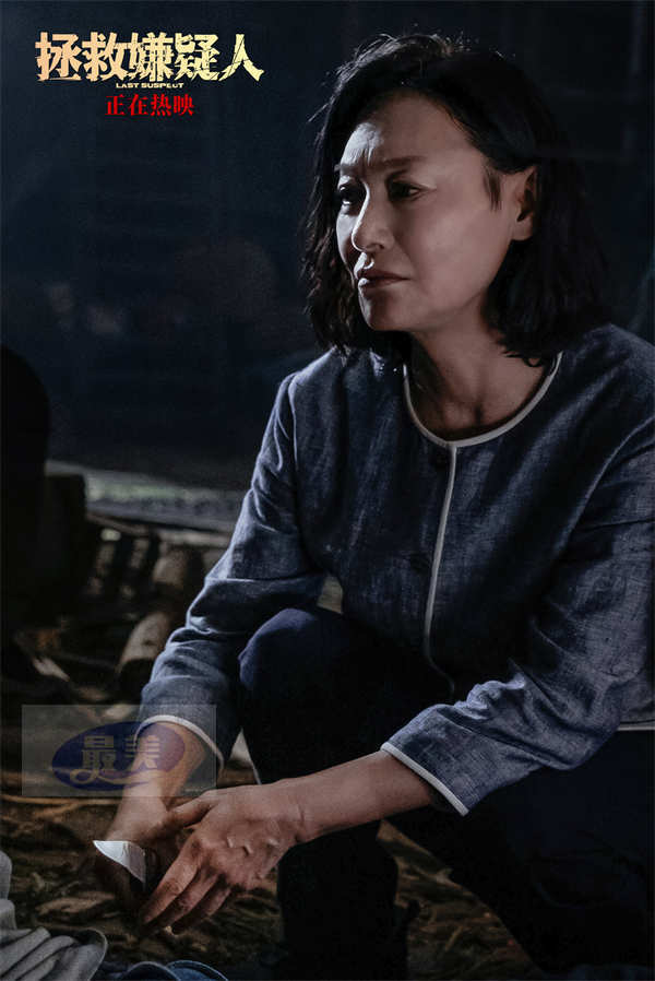 电影《拯救嫌疑人》曝片尾曲MV 惠英红演绎复仇反杀“用恨为爱殉葬”