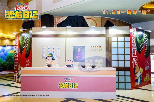 6.jpg 《蜡笔小新:我们的恐龙日记》首映 全新恐龙冒险获赞“超级巨作”