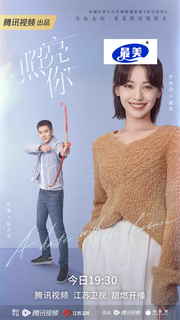 电视剧《照亮你》热播 陈伟霆章若楠上演初夏燃愈爱恋