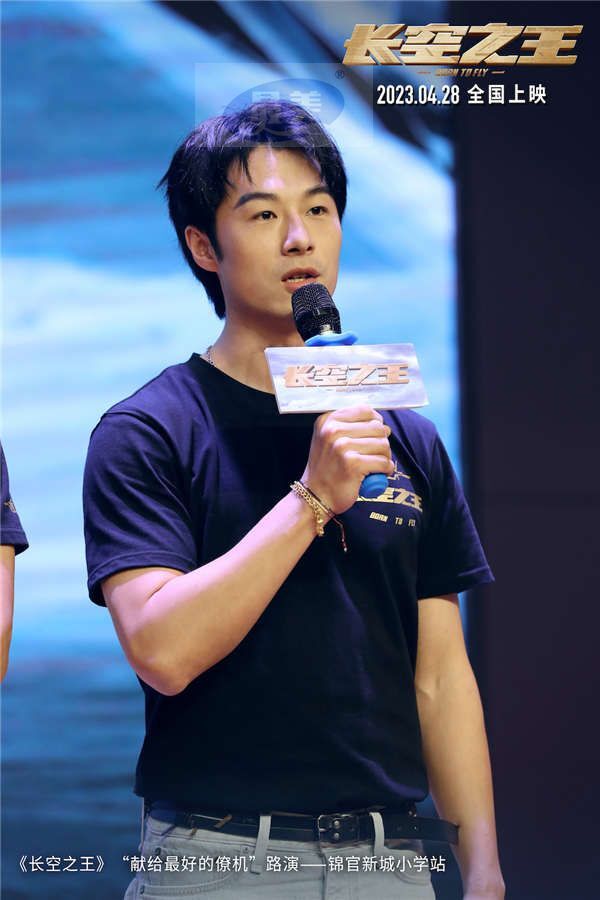 电影《长空之王》全国路演走进成都 险情真实还原获航空人点赞 歼-20呼啸观众热血沸腾