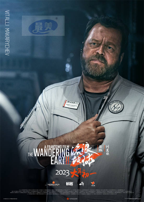 “每一帧都经得起观众期待”电影《流浪地球2》上映首日获观众满意认可