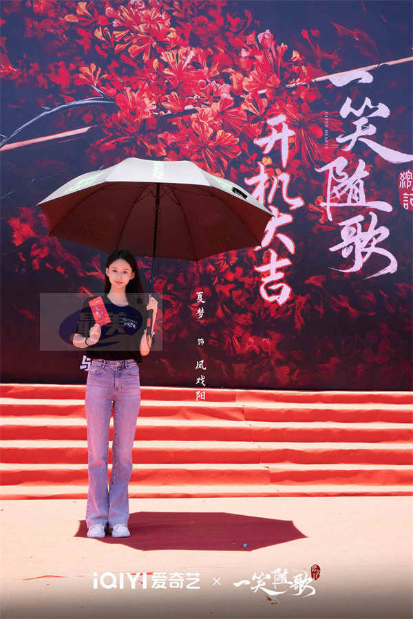 《一笑随歌》首发概念海报 李沁陈哲远宿命相逢一箭引情缘