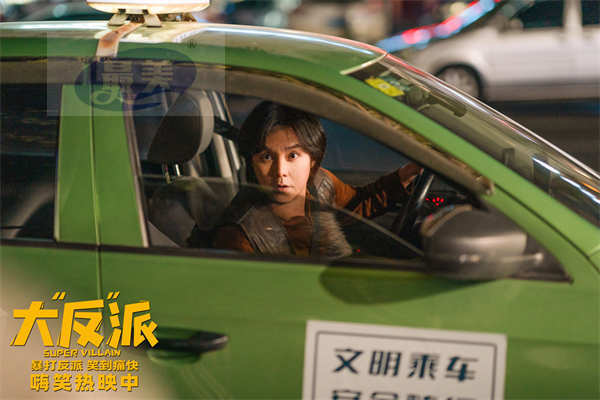 喜剧电影《大“反”派》今日上映 三大看点爆笑解锁小长假