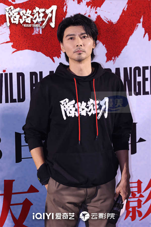 《陌路狂刀》北京首映共话江湖情义 云影院上映再斗乾坤