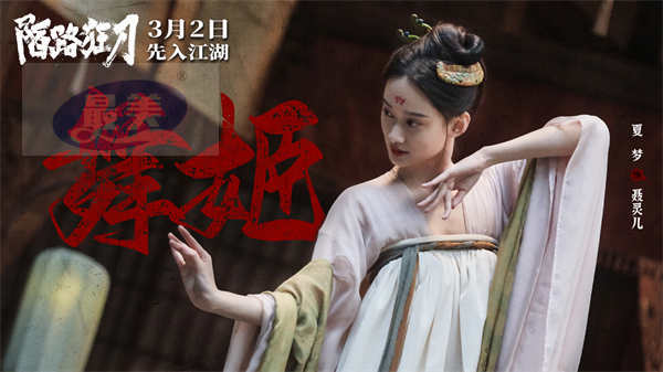 电影《陌路狂刀》定档3月2日 张晋耿乐蒋璐霞高手过招