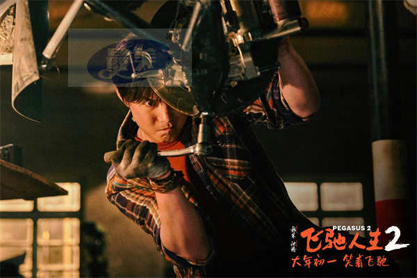 春节合家欢喜剧大片《飞驰人生2》今日上映 沈腾携超强喜剧天团高能发车笑燃开年