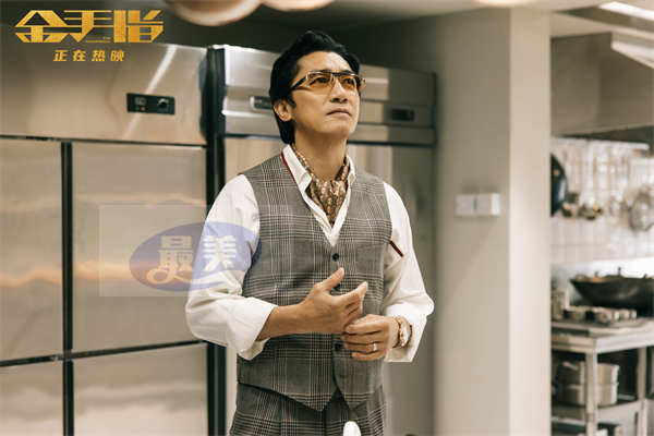 电影《金手指》发布“名利场”正片片段 梁朝伟面对嘲讽能屈能伸