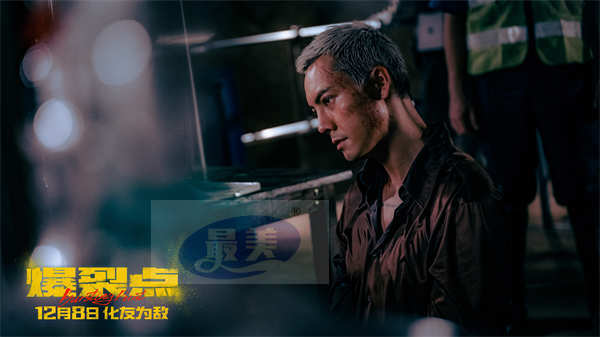 被揍！被摔！被撞！电影《爆裂点》发布“港疯来袭”陈伟霆特辑 极致战损搏命演绎