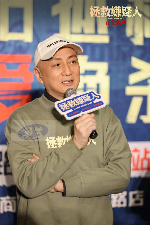 电影《拯救嫌疑人》青岛路演主创阐释父母之爱 观众遭情感暴击感动落泪