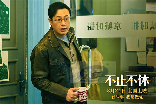 电影《不止不休》预售开启 实力阵容演绎年度必看口碑佳作