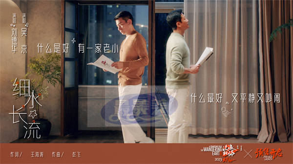 刘德华吴京首次合体献唱“送给大家的礼物” 电影《流浪地球2》发布陪伴主题曲《细水长流》
