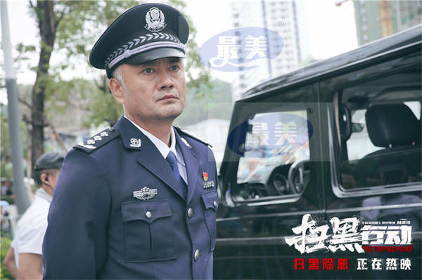 《扫黑行动》发布“守护正义”版正片片段 信念不改坚守正义之光