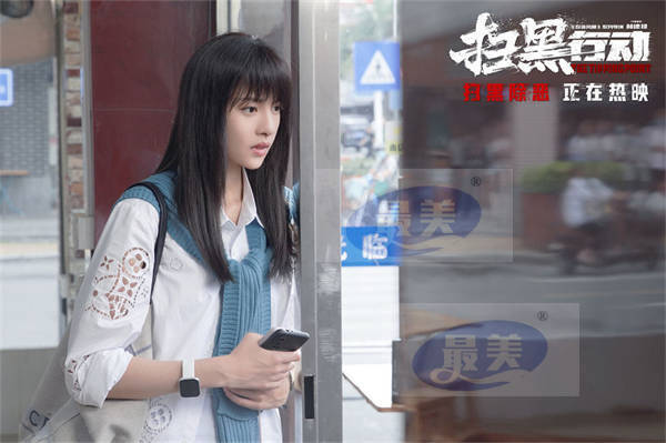 电影《扫黑行动》发布“智勇先锋”版正片片段 除恶必尽反映群众心声