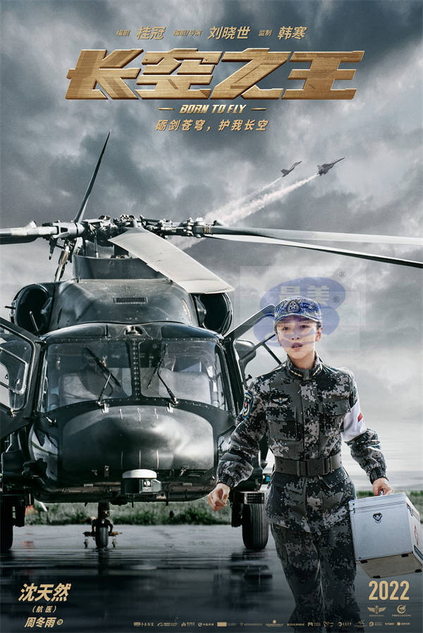 电影《长空之王》发布人物海报 王一博与歼-20硬核同框 胡军23年后再演试飞员